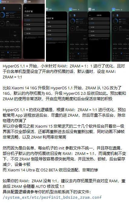 次的更新让米粉炸了凯时尊龙澎湃OS这(图9)